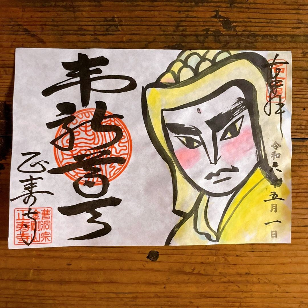 韋駄尊天 5月限定御朱印