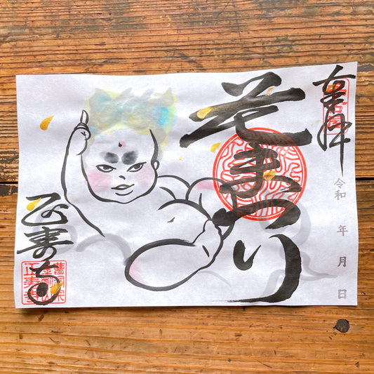 花まつり　４月限定御朱印