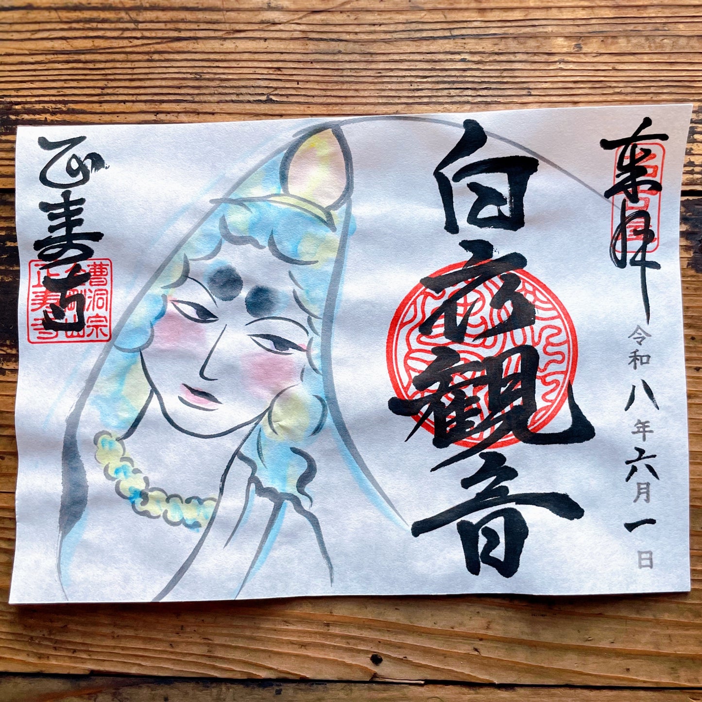 白衣観音　６月限定御朱印